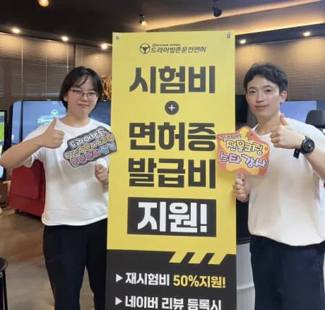 시험비·면허증 발급비 지원